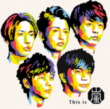 Arashi - This is Arashi